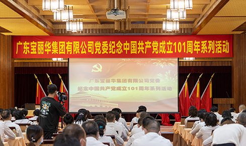 “不忘初心，，，，切记使命”  <br>认真组织开展“七一”主题党日活动